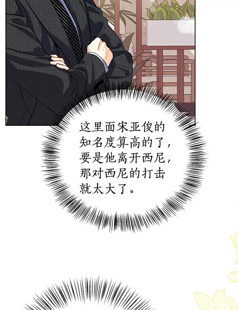 《与宿敌共眠》32.是我错了吗？ 第23页