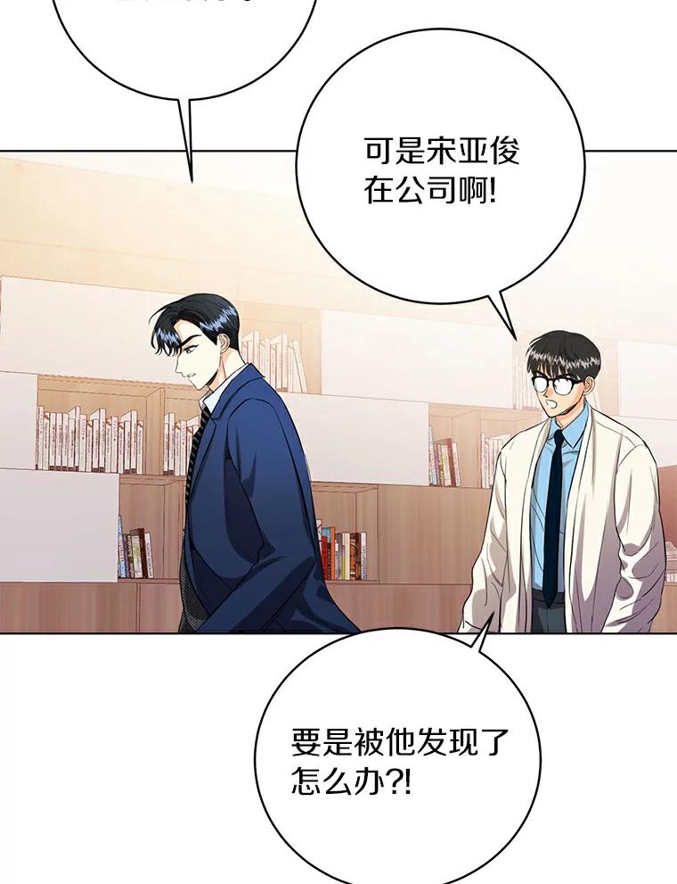 《与宿敌共眠》32.是我错了吗？ 第27页