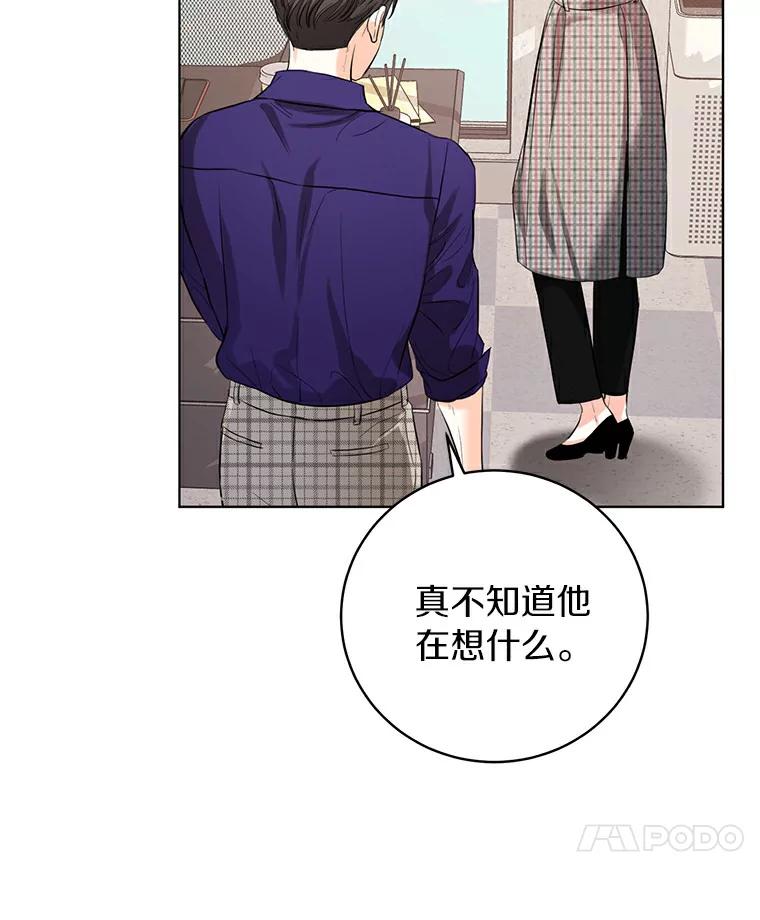《与宿敌共眠》32.是我错了吗？ 第11页