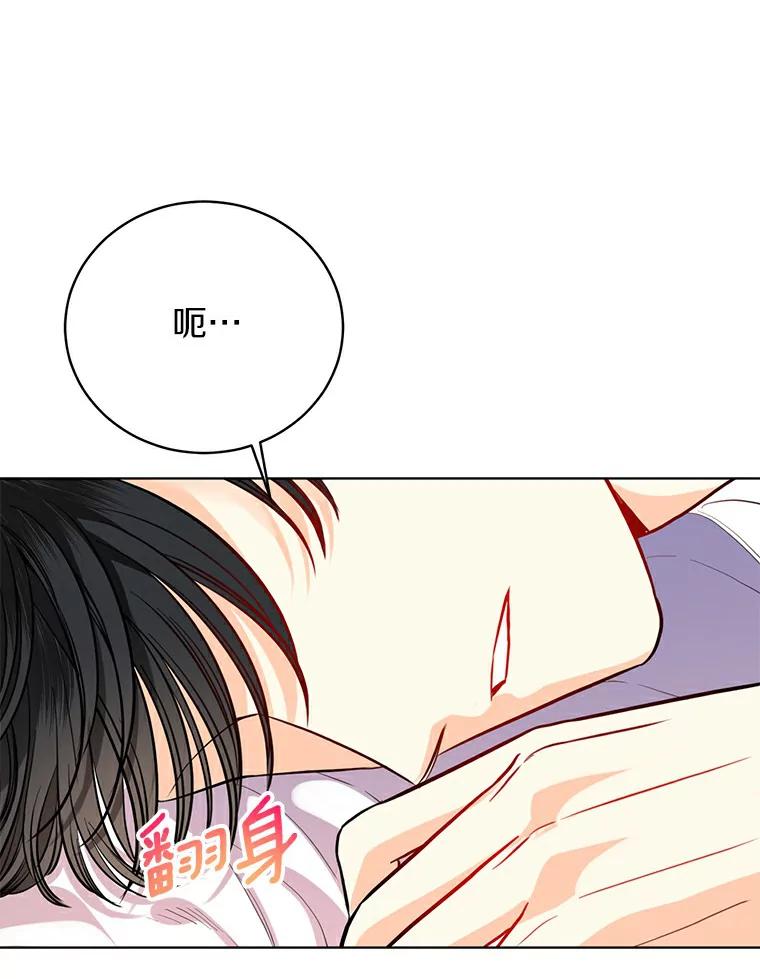 《与宿敌共眠》32.是我错了吗？ 第98页