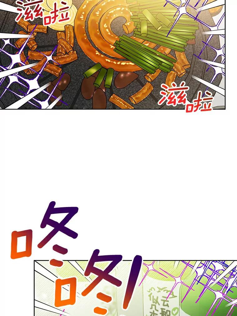 《与宿敌共眠》32.是我错了吗？ 第50页