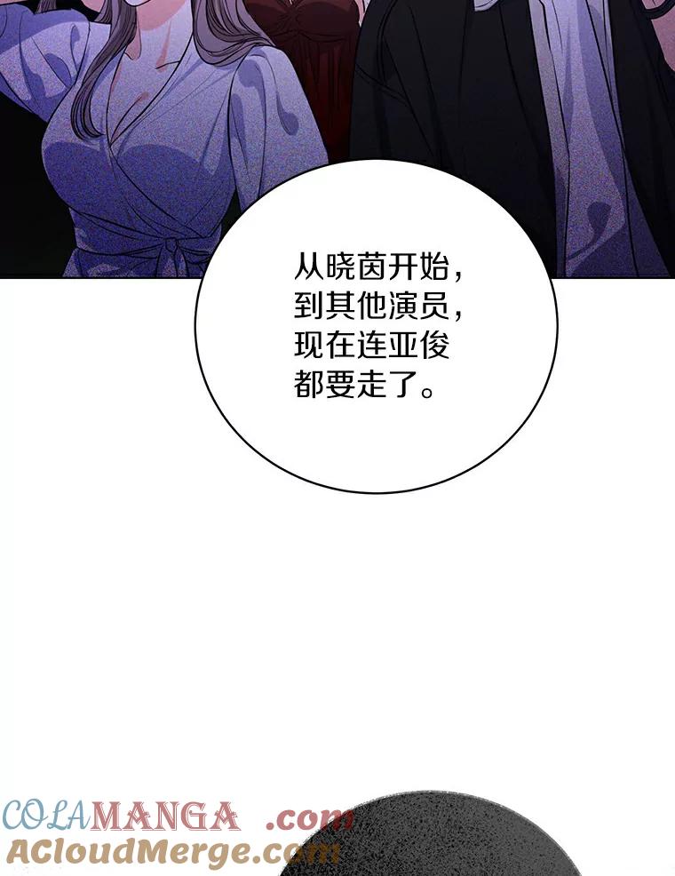 《与宿敌共眠》32.是我错了吗？ 第65页