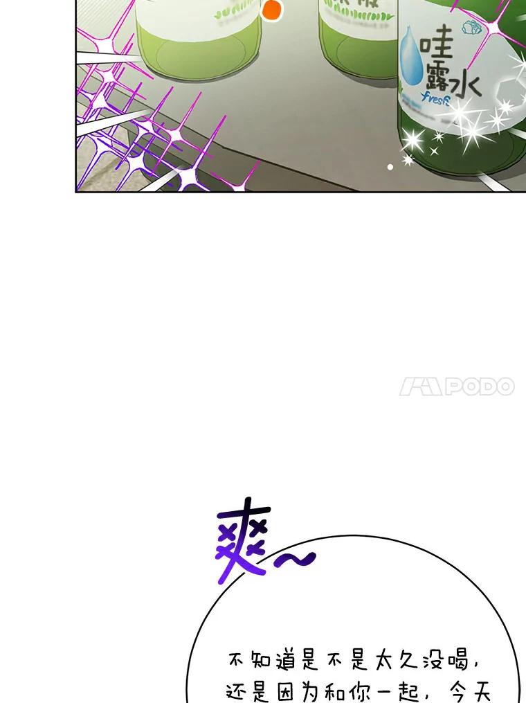 《与宿敌共眠》32.是我错了吗？ 第51页