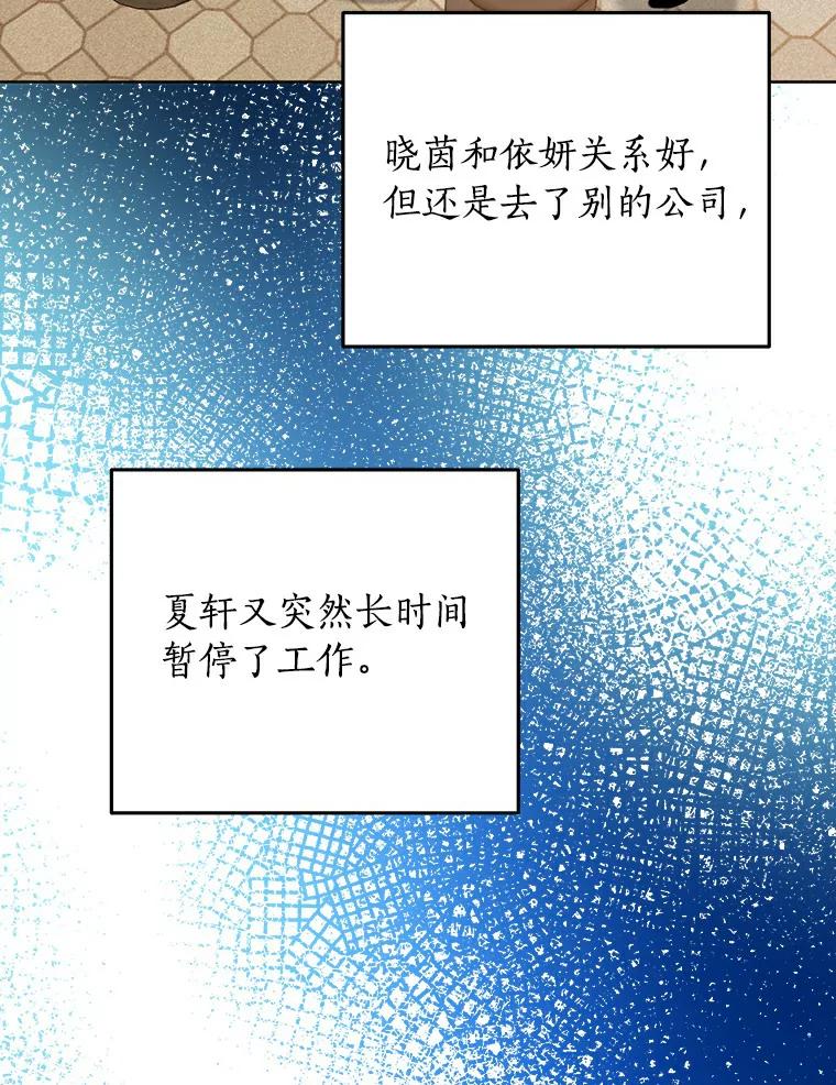 《与宿敌共眠》32.是我错了吗？ 第75页