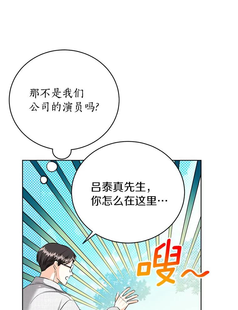《与宿敌共眠》32.是我错了吗？ 第34页