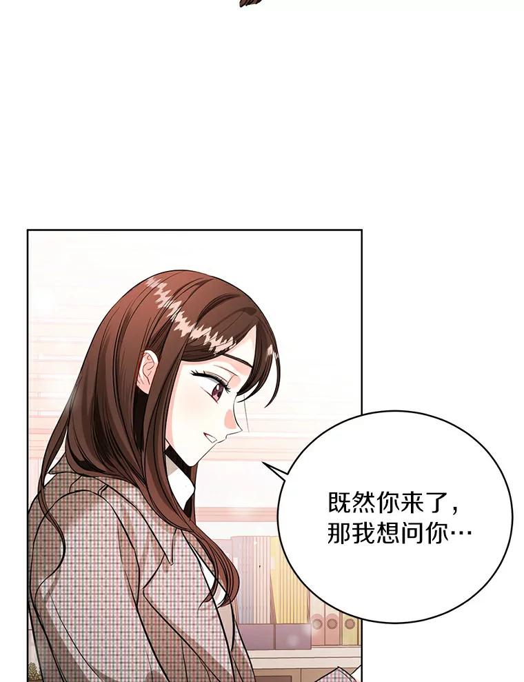 《与宿敌共眠》32.是我错了吗？ 第42页