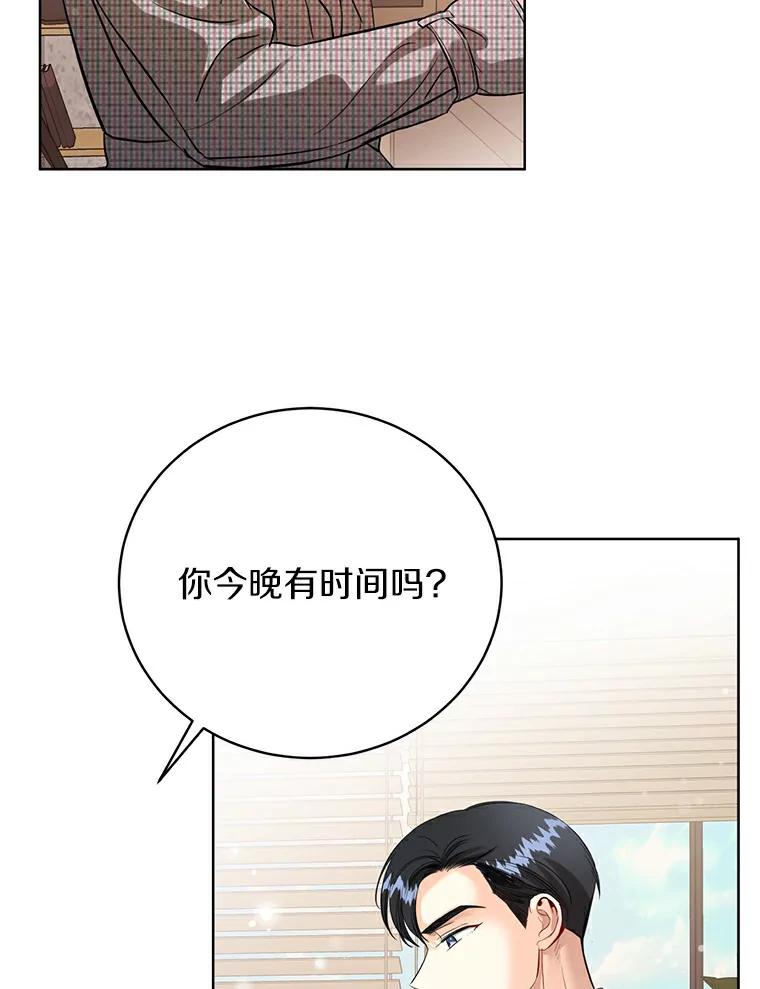 《与宿敌共眠》32.是我错了吗？ 第43页