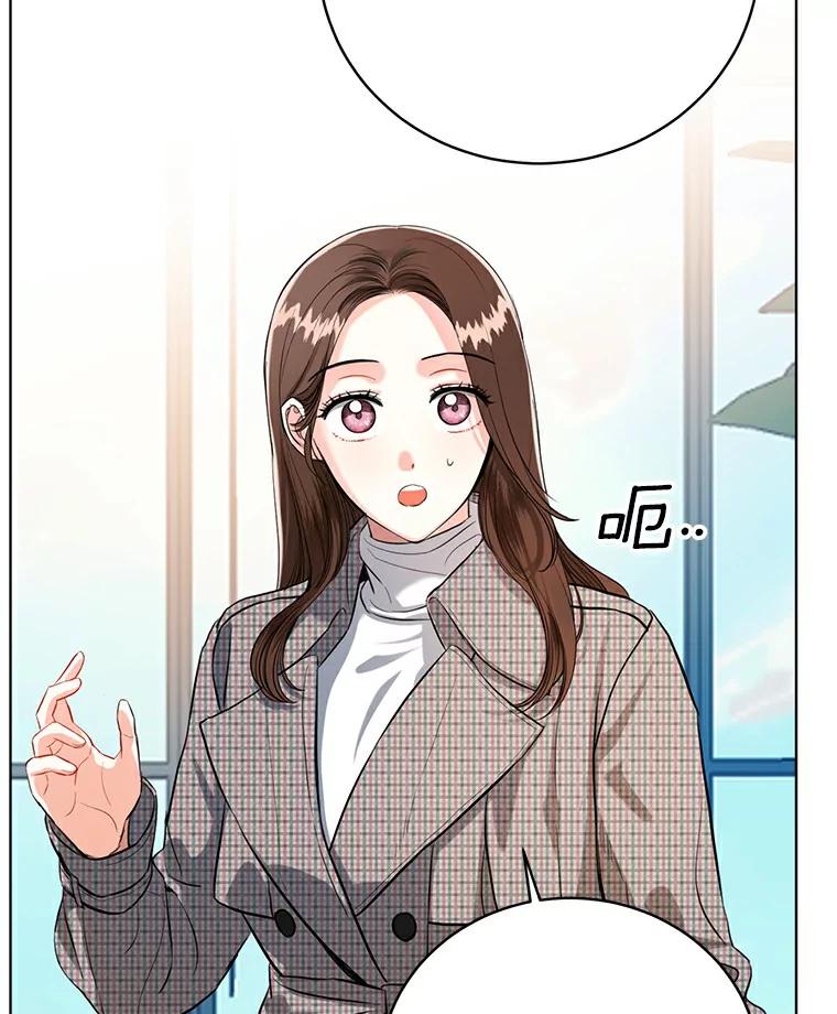 《与宿敌共眠》32.是我错了吗？ 第14页