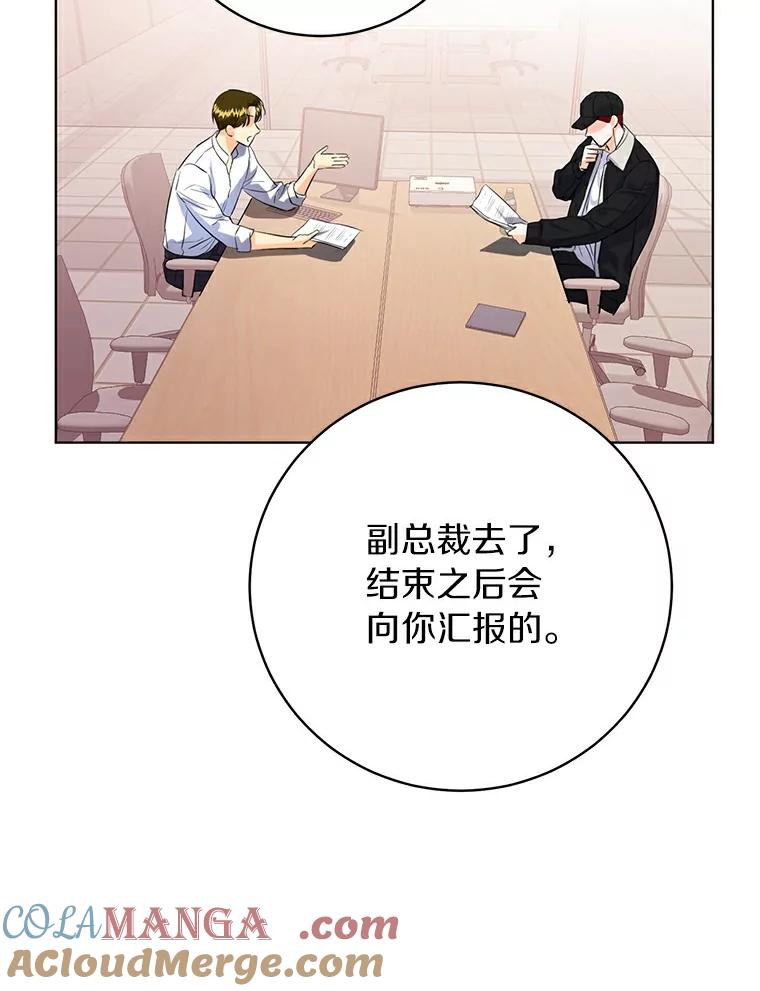《与宿敌共眠》32.是我错了吗？ 第21页