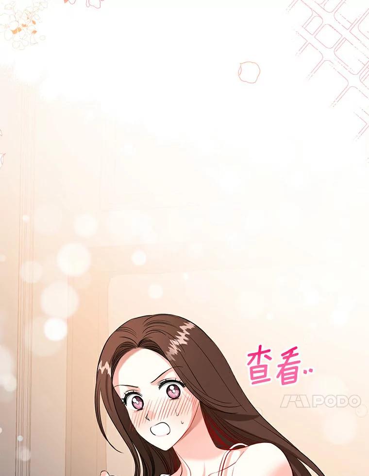 《与宿敌共眠》32.是我错了吗？ 第96页