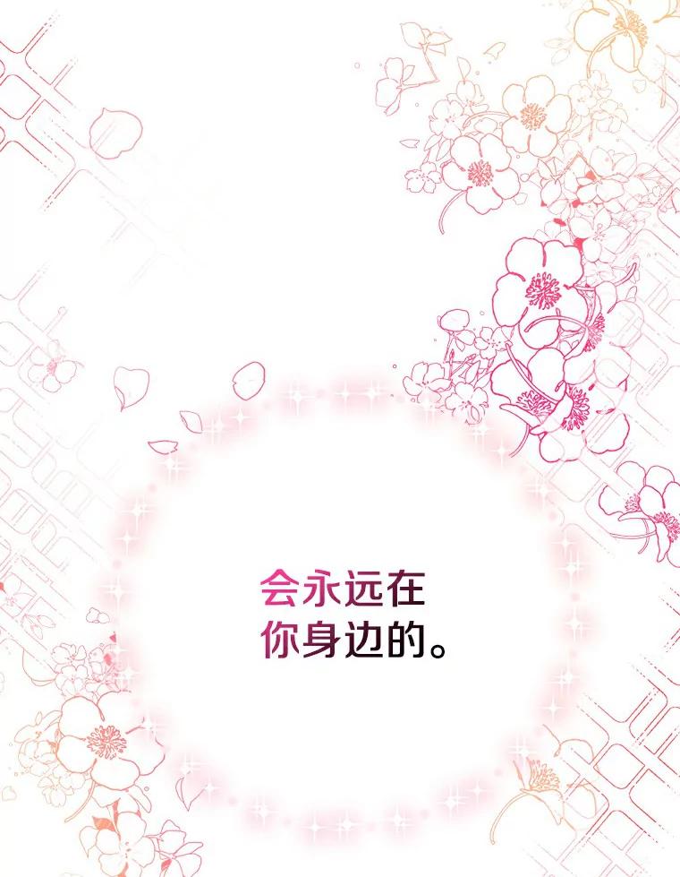 《与宿敌共眠》32.是我错了吗？ 第95页