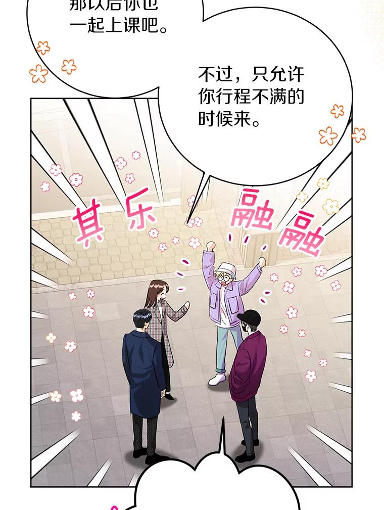 《与宿敌共眠》33.不是你的错 第95页