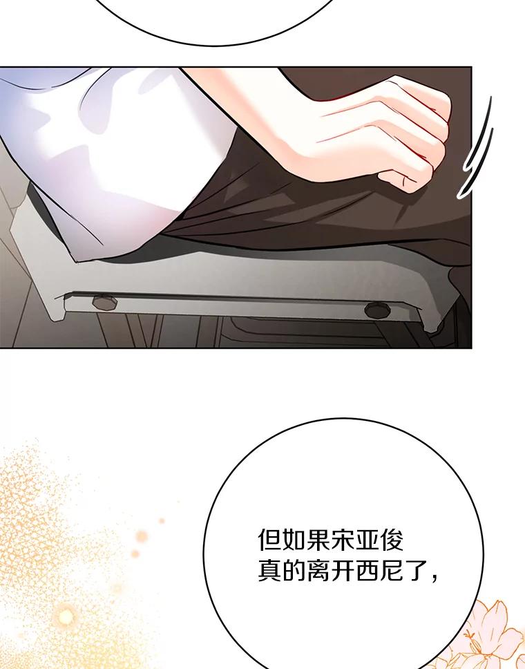 《与宿敌共眠》33.不是你的错 第62页