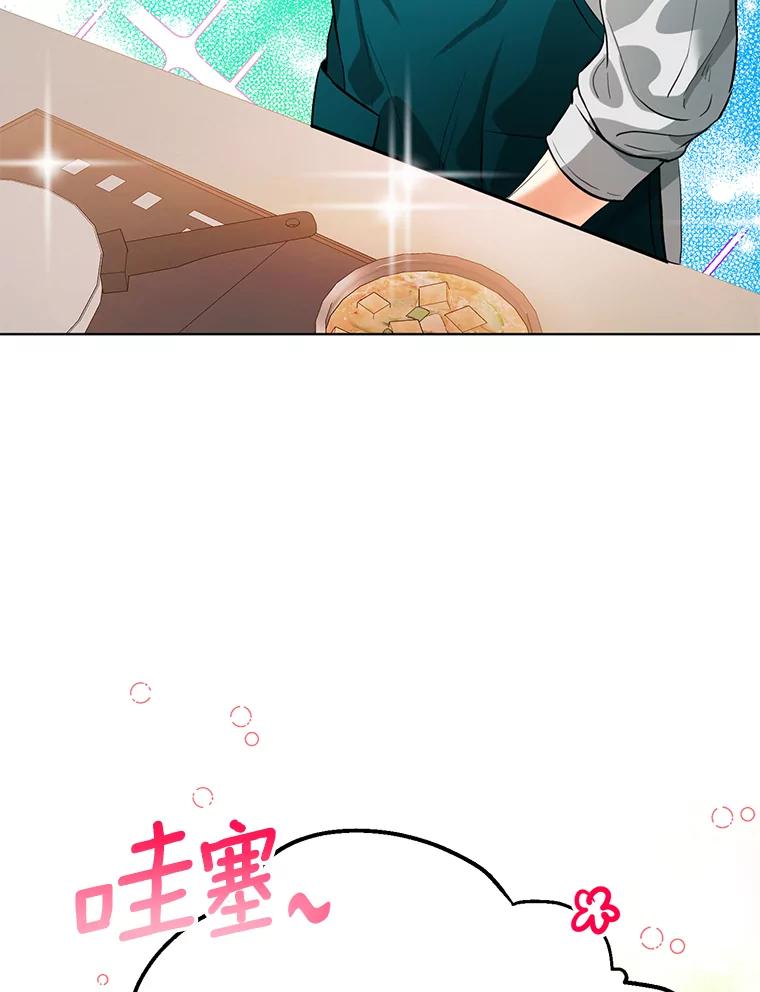 《与宿敌共眠》33.不是你的错 第39页
