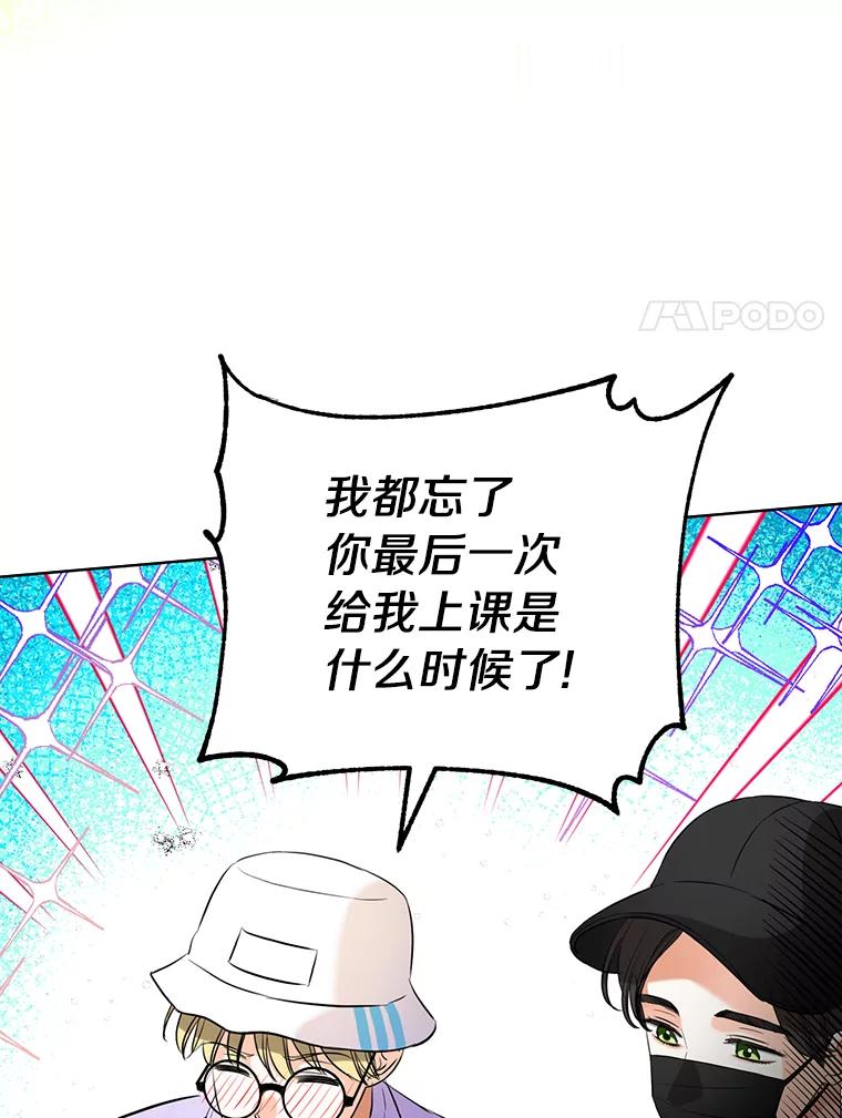 《与宿敌共眠》33.不是你的错 第91页