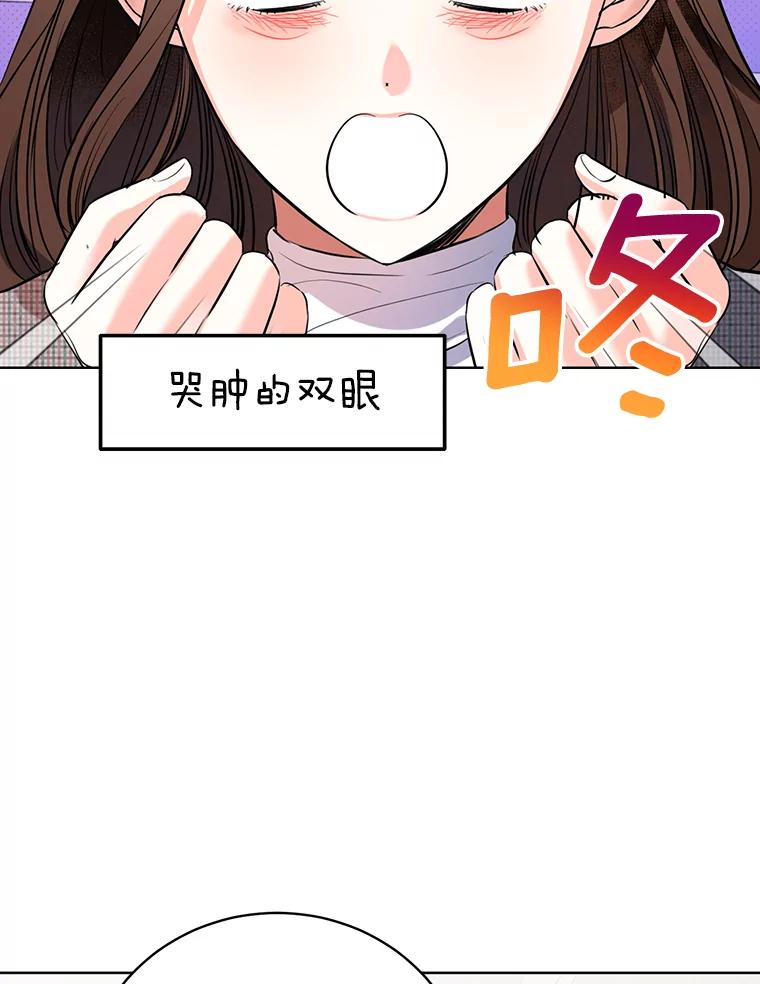 《与宿敌共眠》33.不是你的错 第86页