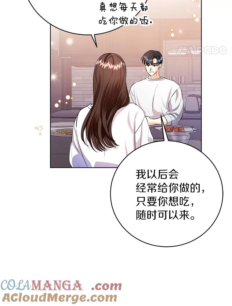 《与宿敌共眠》33.不是你的错 第45页