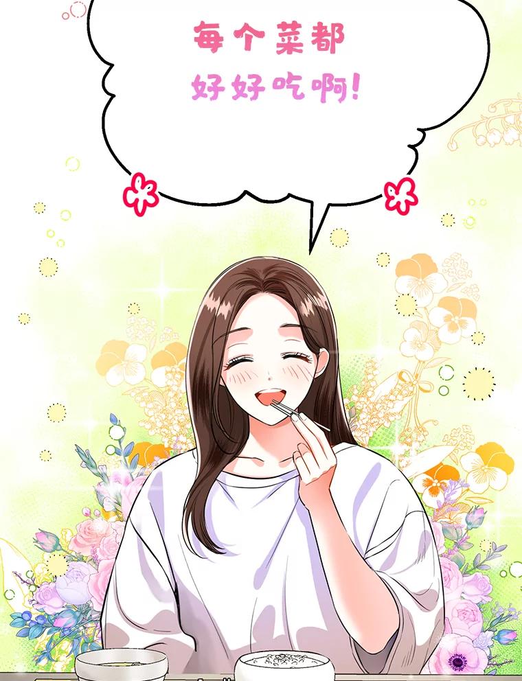 《与宿敌共眠》33.不是你的错 第40页