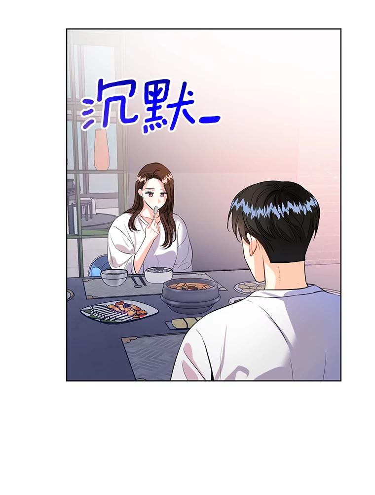 《与宿敌共眠》33.不是你的错 第50页