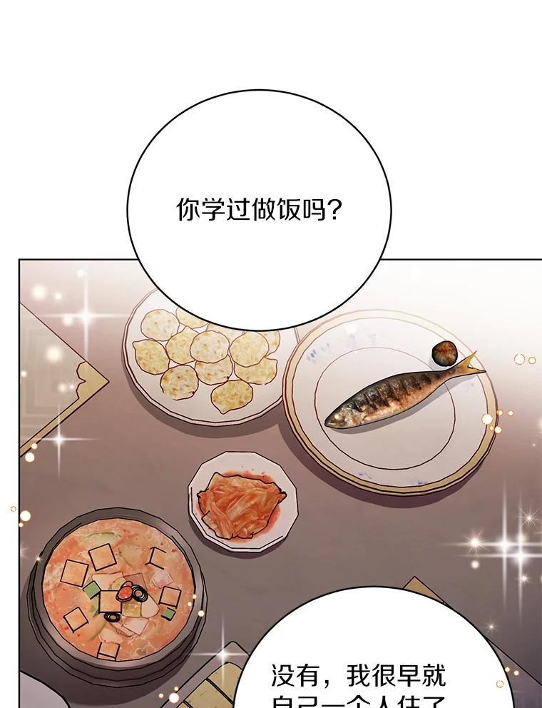 《与宿敌共眠》33.不是你的错 第43页