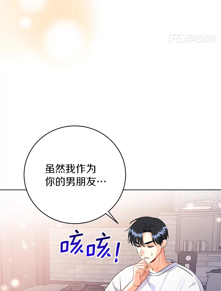 《与宿敌共眠》33.不是你的错 第58页