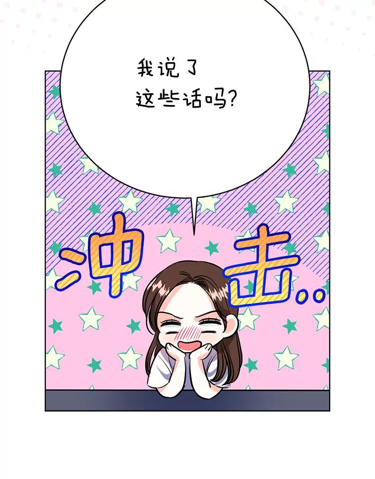 《与宿敌共眠》33.不是你的错 第30页