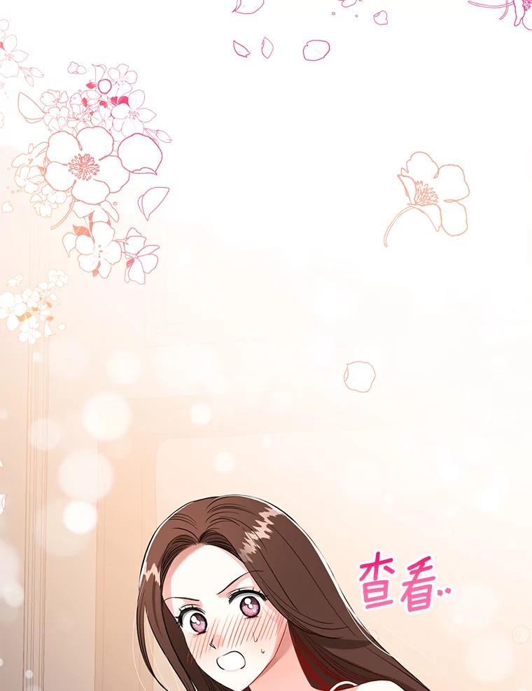 《与宿敌共眠》33.不是你的错 第2页