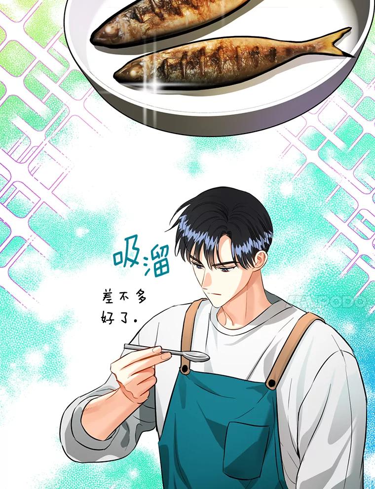《与宿敌共眠》33.不是你的错 第38页