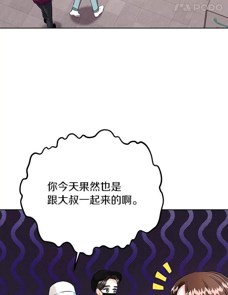 《与宿敌共眠》33.不是你的错 第88页