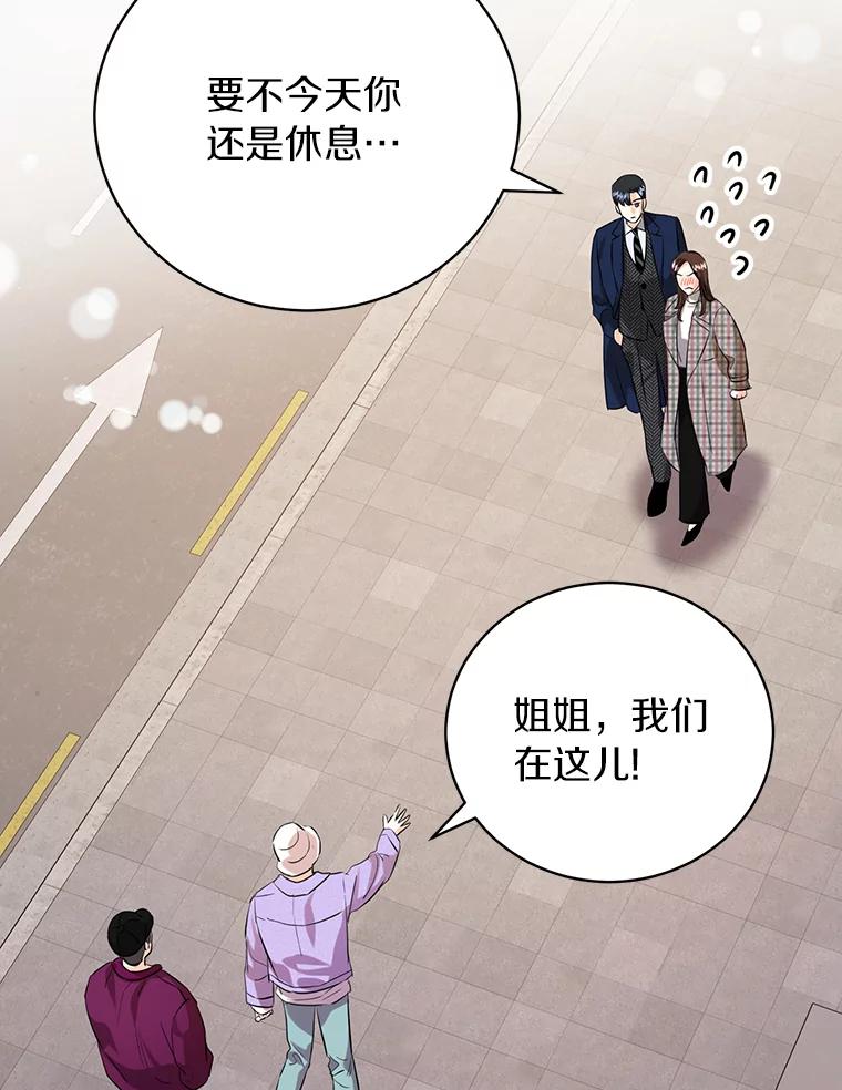 《与宿敌共眠》33.不是你的错 第87页