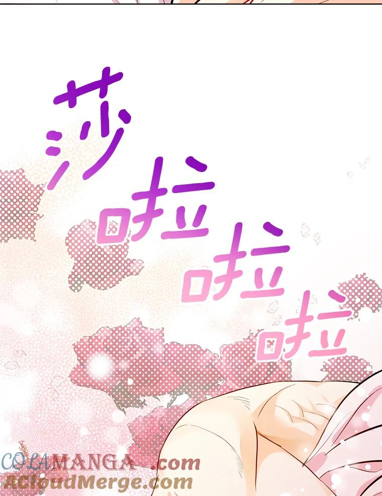 《与宿敌共眠》33.不是你的错 第5页
