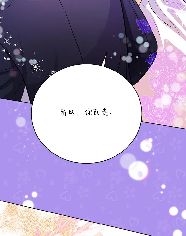 《与宿敌共眠》33.不是你的错 第27页