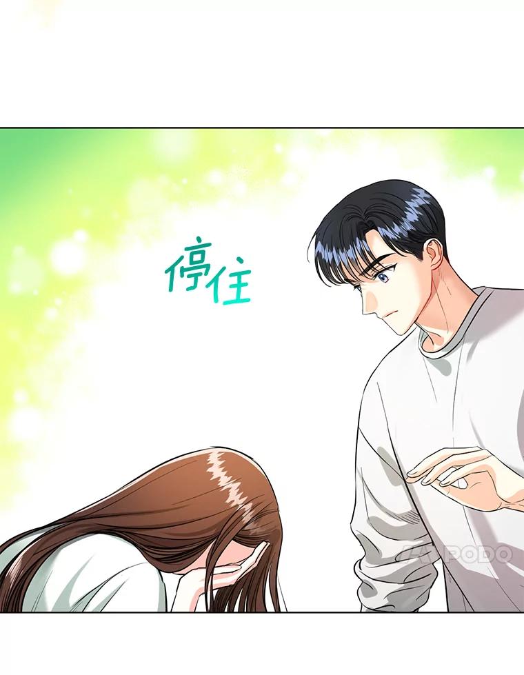 《与宿敌共眠》33.不是你的错 第74页