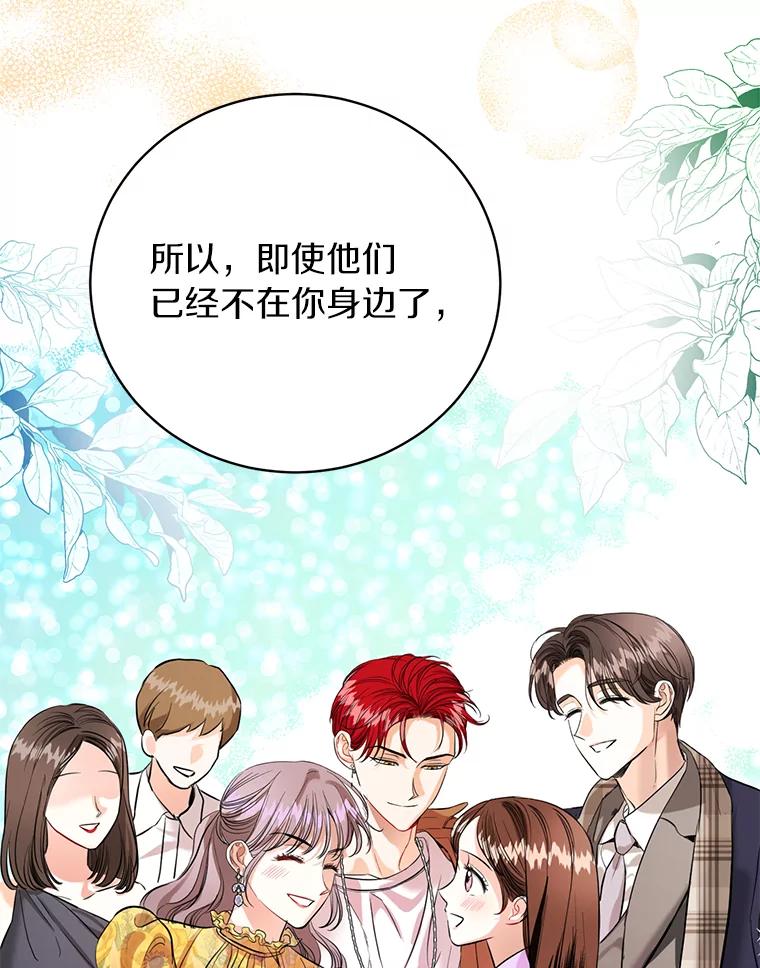《与宿敌共眠》33.不是你的错 第66页