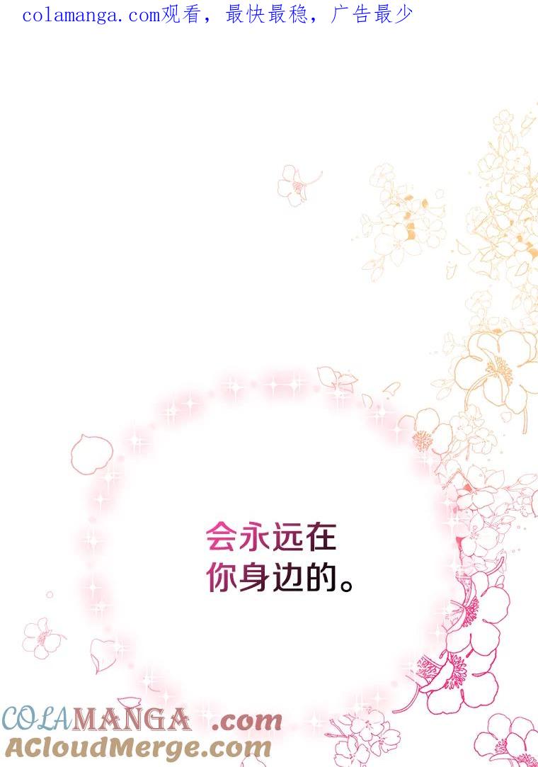 《与宿敌共眠》33.不是你的错 第1页