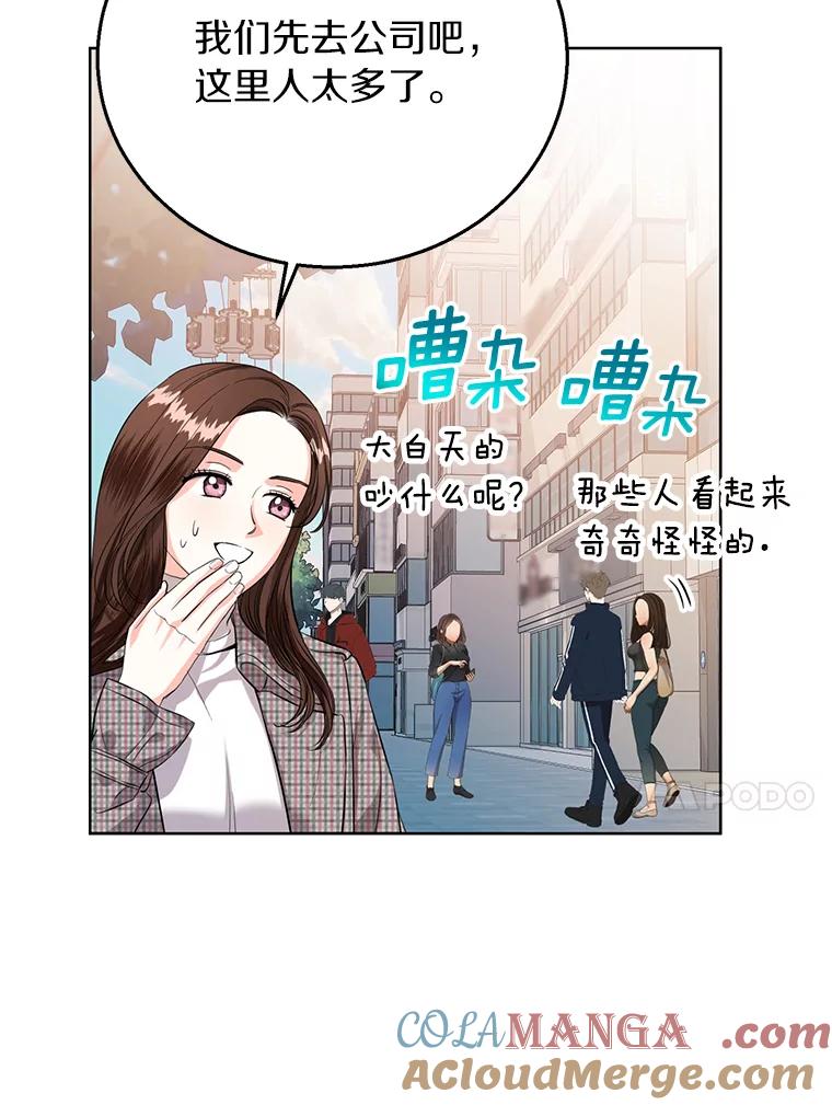 《与宿敌共眠》33.不是你的错 第97页