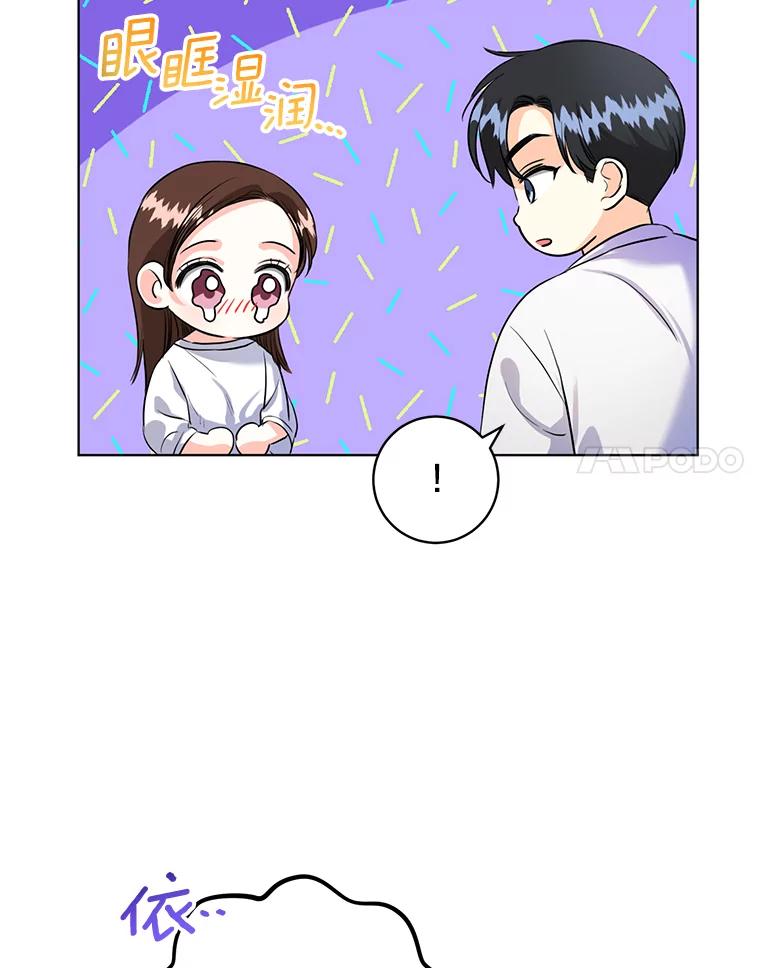 《与宿敌共眠》33.不是你的错 第71页