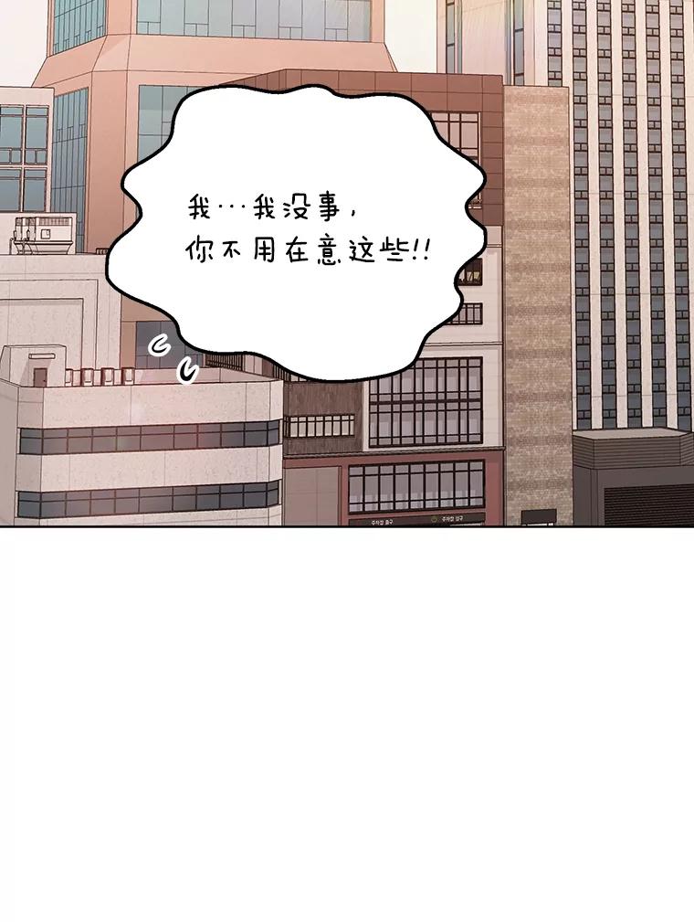 《与宿敌共眠》33.不是你的错 第99页