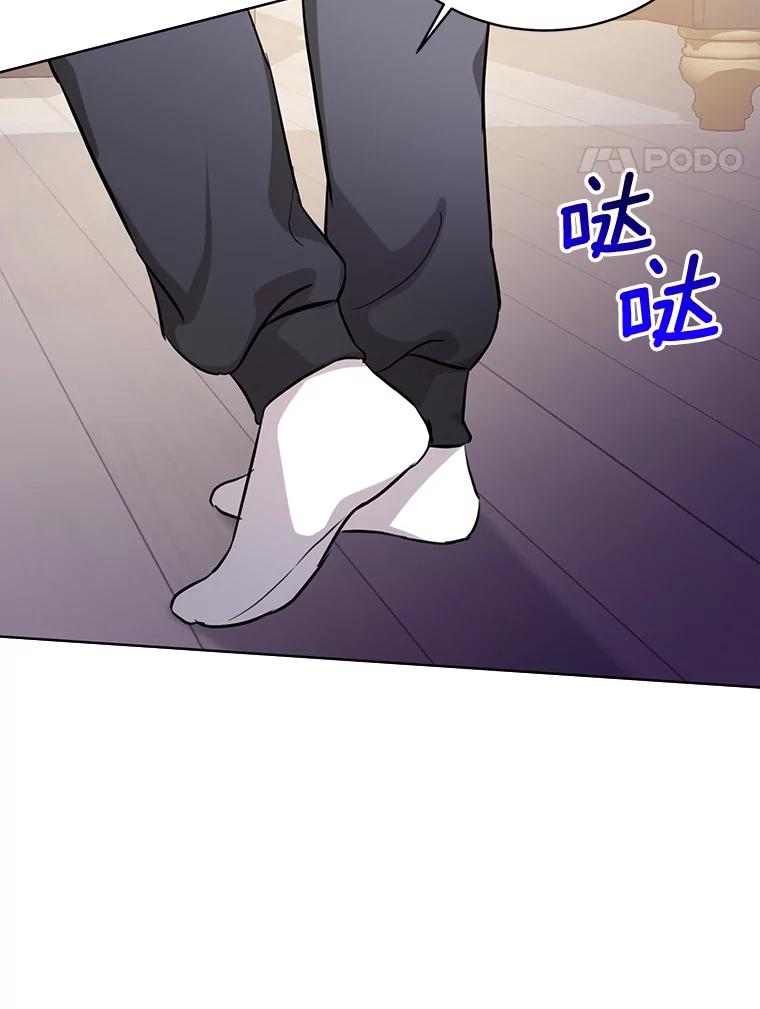 《与宿敌共眠》33.不是你的错 第104页