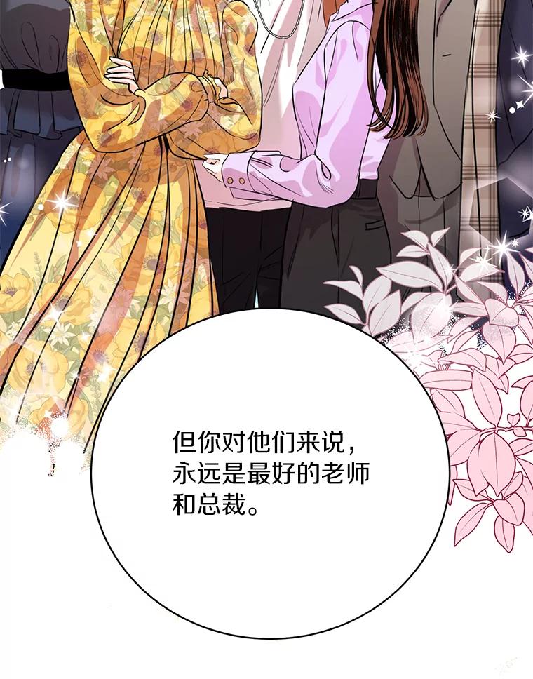 《与宿敌共眠》33.不是你的错 第67页