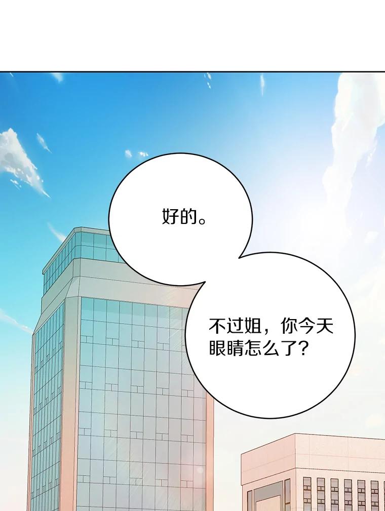 《与宿敌共眠》33.不是你的错 第98页