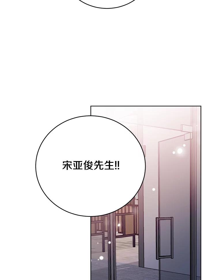 《与宿敌共眠》34.被发现了 第31页