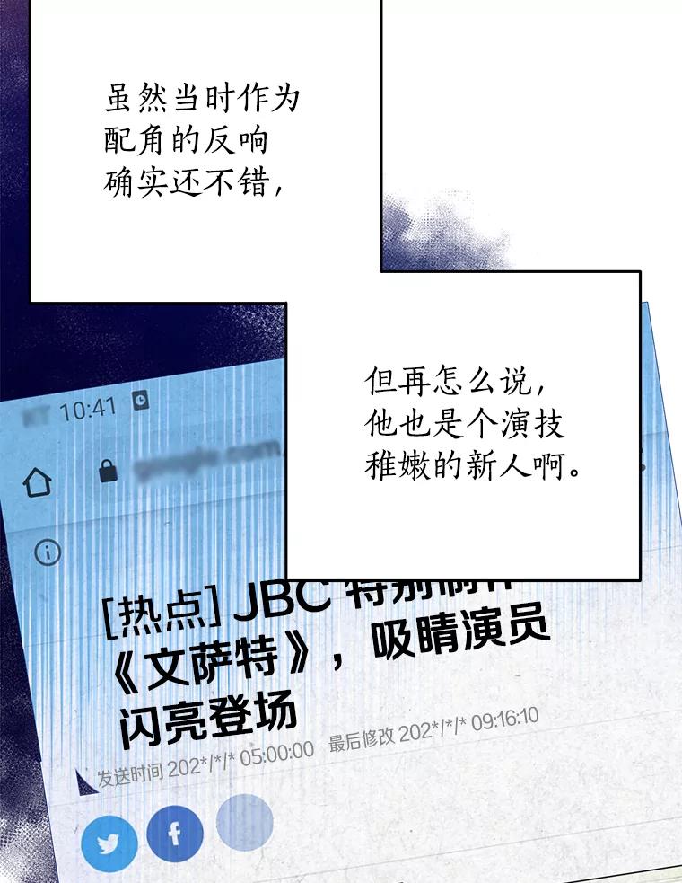 《与宿敌共眠》34.被发现了 第16页