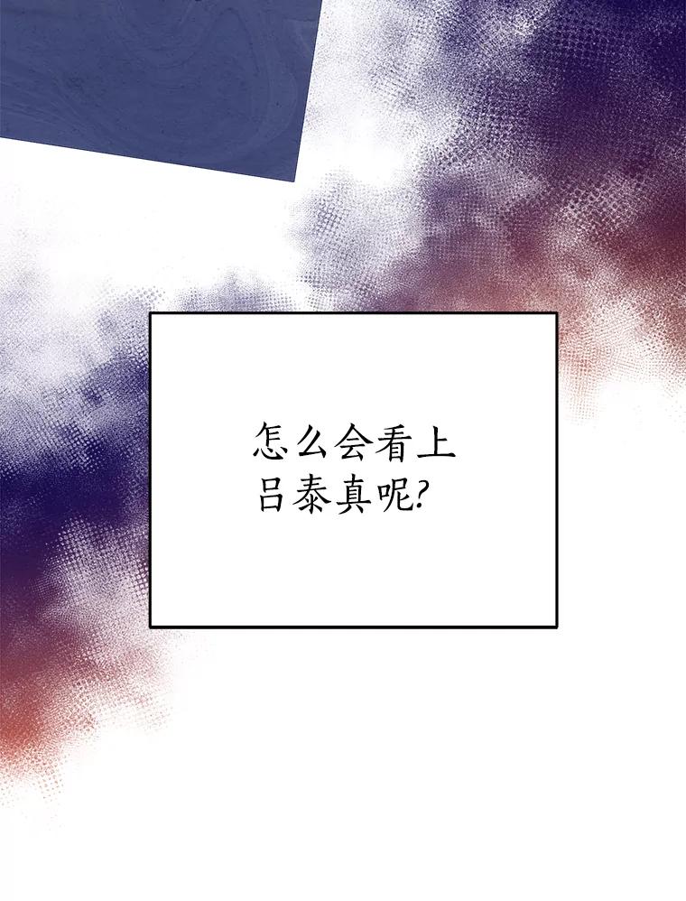《与宿敌共眠》34.被发现了 第18页