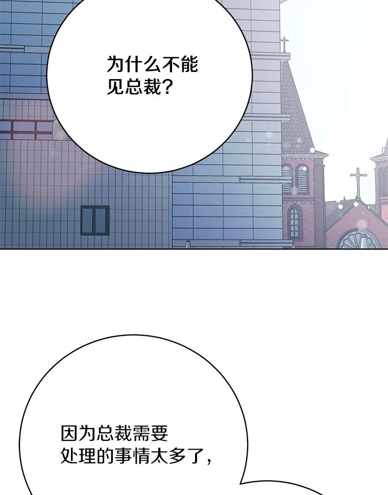 《与宿敌共眠》34.被发现了 第26页