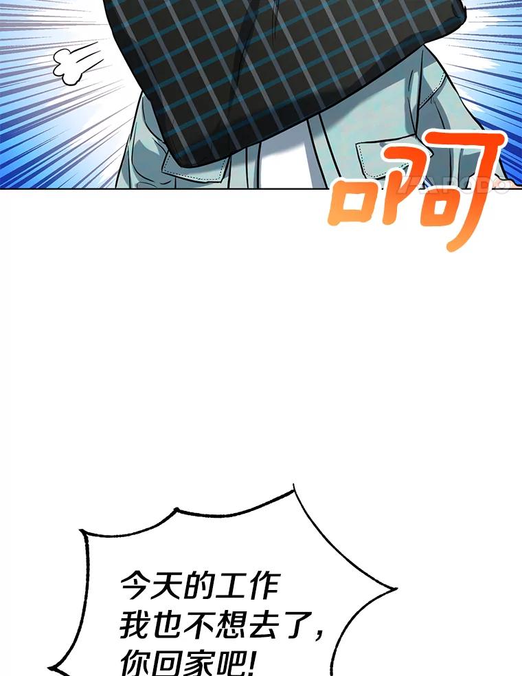 《与宿敌共眠》34.被发现了 第4页
