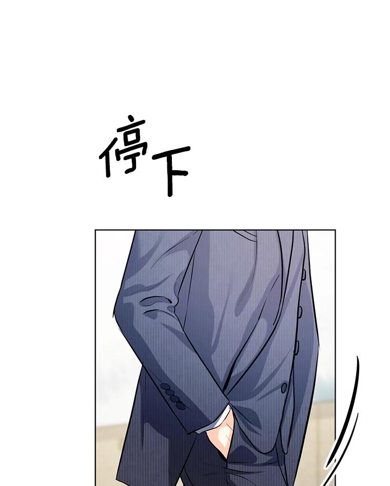 《与宿敌共眠》34.被发现了 第100页