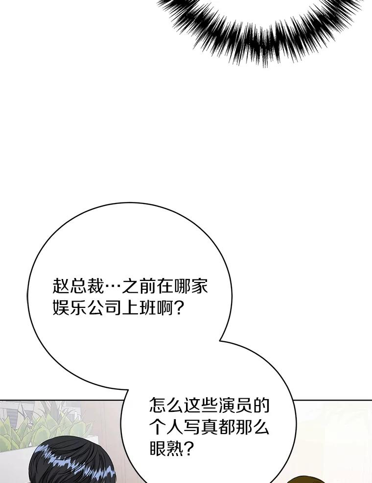 《与宿敌共眠》34.被发现了 第63页