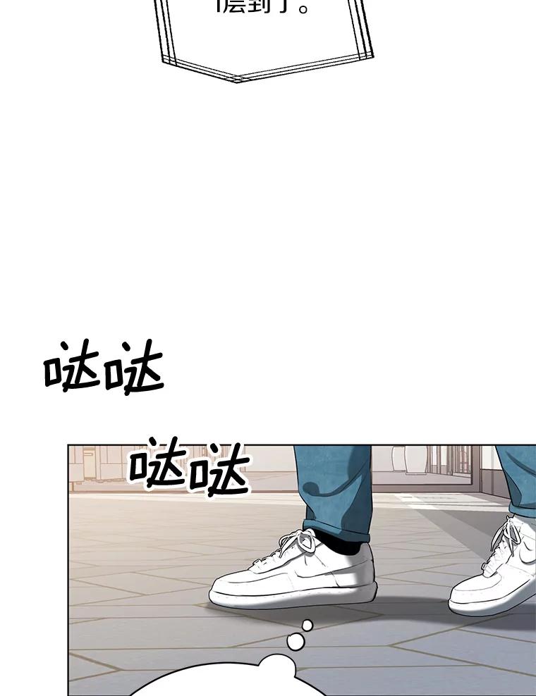 《与宿敌共眠》34.被发现了 第39页