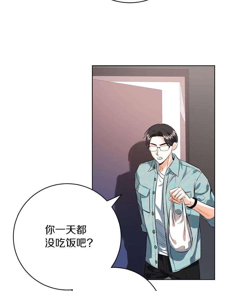 《与宿敌共眠》34.被发现了 第2页